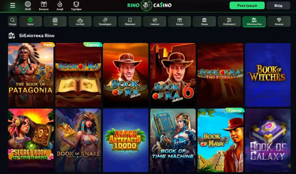 Рино Казино Слоти